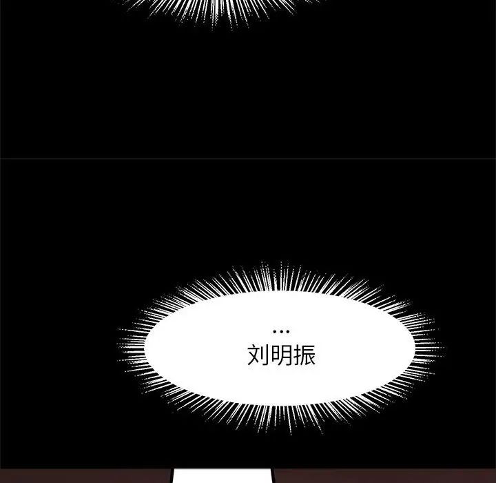 《逆袭之路》漫画最新章节第9话免费下拉式在线观看章节第【97】张图片