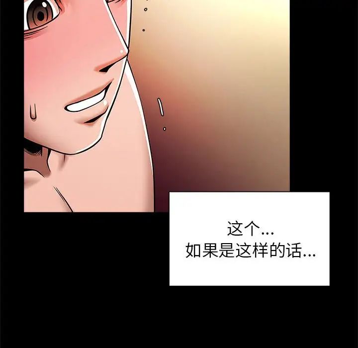 《逆袭之路》漫画最新章节第9话免费下拉式在线观看章节第【6】张图片