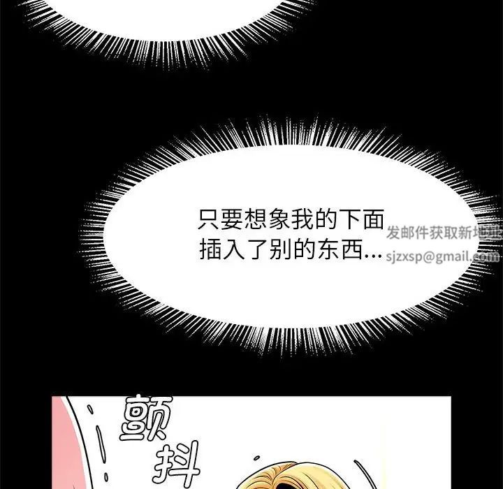 《逆袭之路》漫画最新章节第9话免费下拉式在线观看章节第【120】张图片