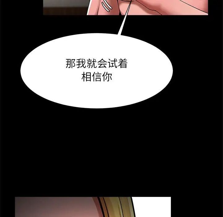 《逆袭之路》漫画最新章节第9话免费下拉式在线观看章节第【50】张图片