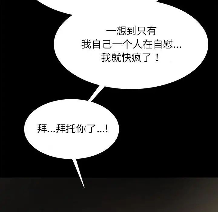 《逆袭之路》漫画最新章节第9话免费下拉式在线观看章节第【64】张图片