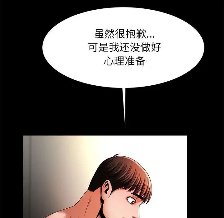 《逆袭之路》漫画最新章节第9话免费下拉式在线观看章节第【29】张图片