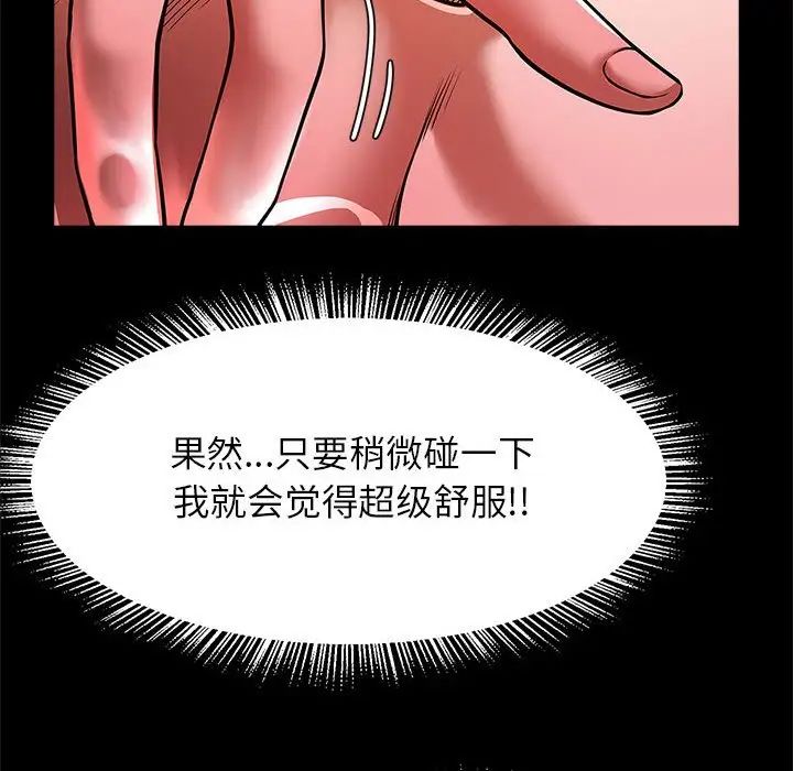 《逆袭之路》漫画最新章节第9话免费下拉式在线观看章节第【92】张图片