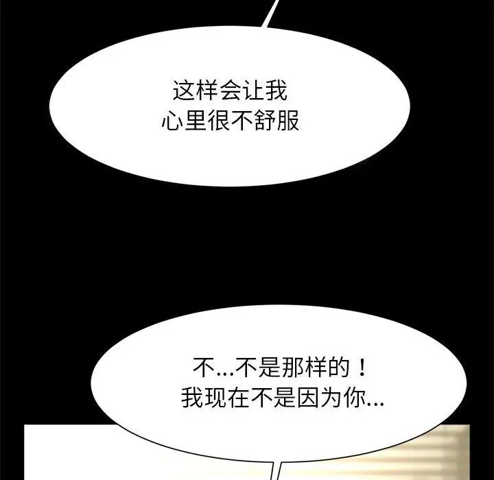 《逆袭之路》漫画最新章节第9话免费下拉式在线观看章节第【35】张图片