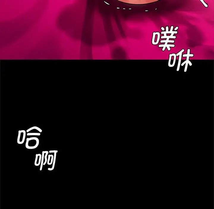 《逆袭之路》漫画最新章节第9话免费下拉式在线观看章节第【131】张图片