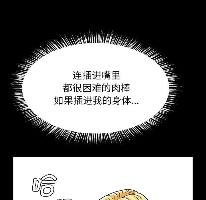 《逆袭之路》漫画最新章节第9话免费下拉式在线观看章节第【107】张图片