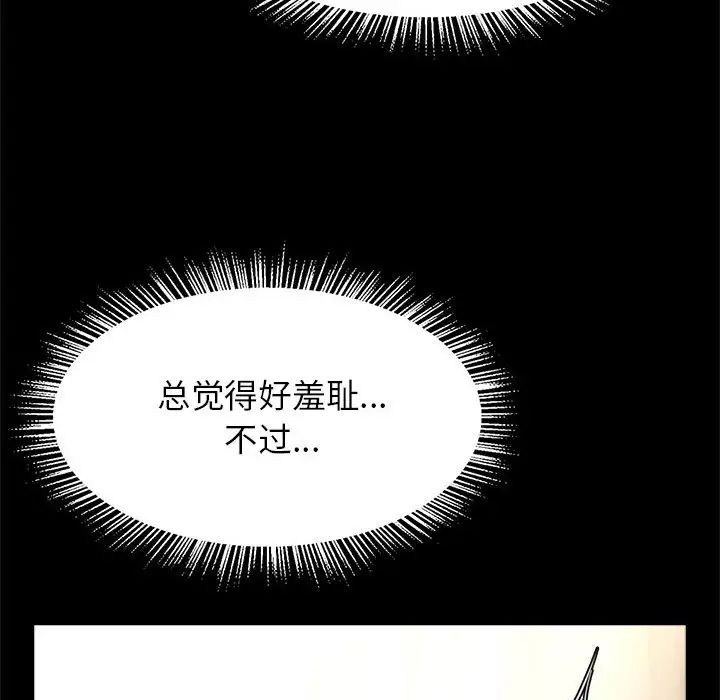 《逆袭之路》漫画最新章节第9话免费下拉式在线观看章节第【81】张图片