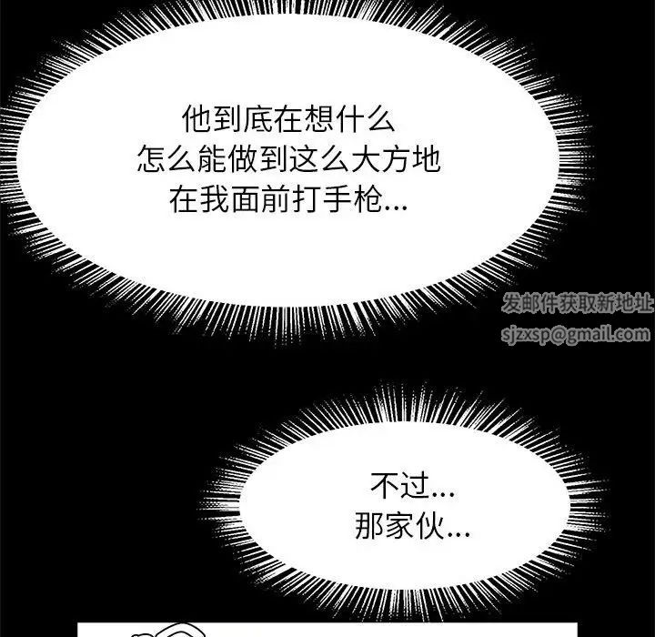 《逆袭之路》漫画最新章节第9话免费下拉式在线观看章节第【102】张图片