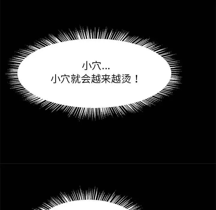 《逆袭之路》漫画最新章节第9话免费下拉式在线观看章节第【122】张图片