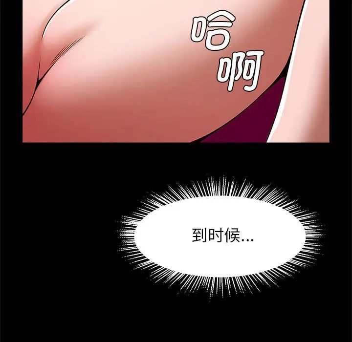 《逆袭之路》漫画最新章节第9话免费下拉式在线观看章节第【109】张图片