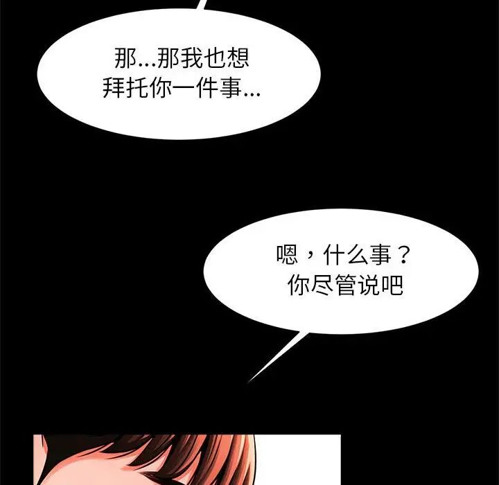 《逆袭之路》漫画最新章节第9话免费下拉式在线观看章节第【62】张图片