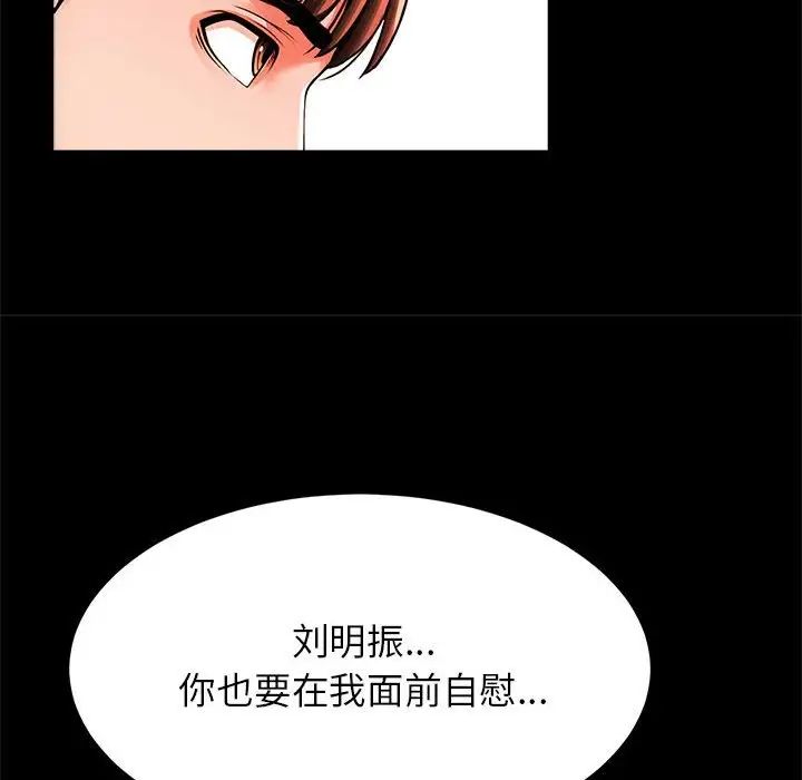 《逆袭之路》漫画最新章节第9话免费下拉式在线观看章节第【63】张图片