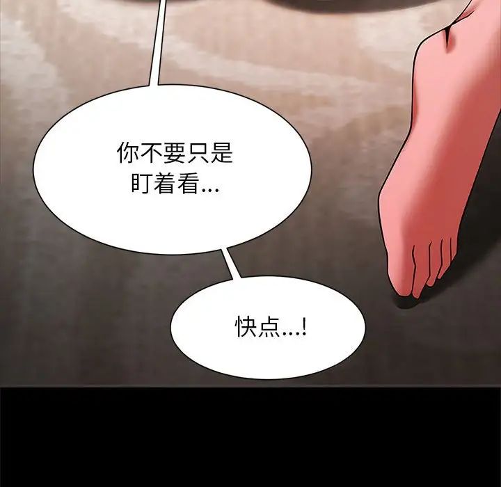 《逆袭之路》漫画最新章节第9话免费下拉式在线观看章节第【23】张图片