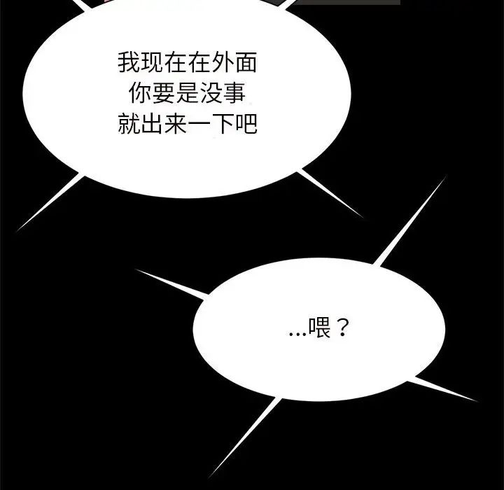 《逆袭之路》漫画最新章节第10话免费下拉式在线观看章节第【113】张图片