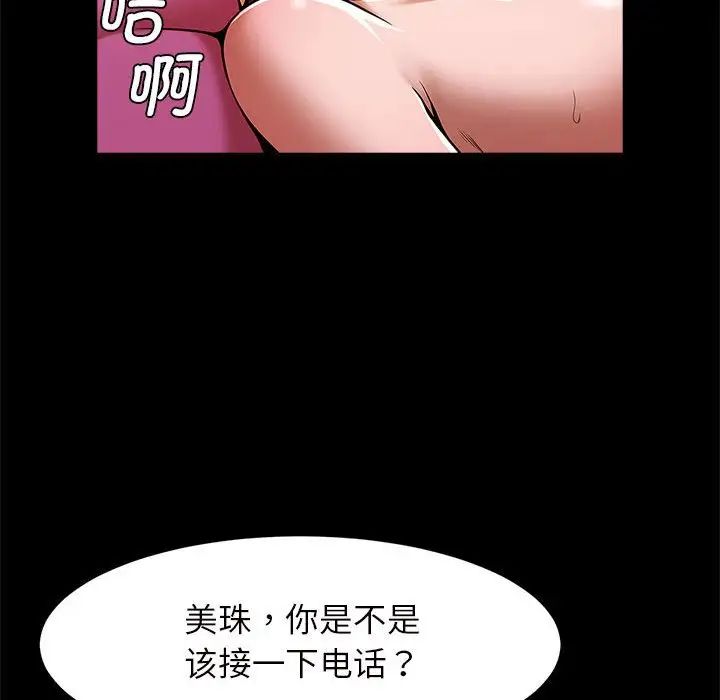 《逆袭之路》漫画最新章节第10话免费下拉式在线观看章节第【98】张图片