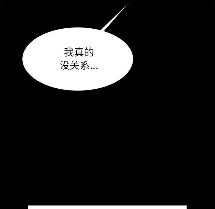 《逆袭之路》漫画最新章节第10话免费下拉式在线观看章节第【103】张图片