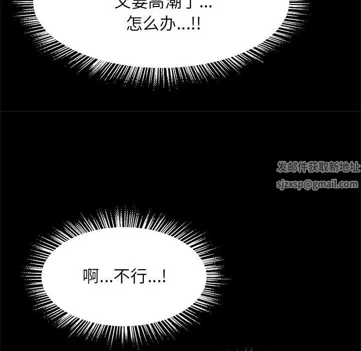 《逆袭之路》漫画最新章节第10话免费下拉式在线观看章节第【88】张图片