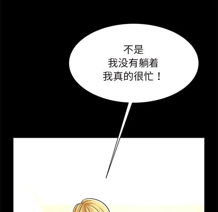 《逆袭之路》漫画最新章节第10话免费下拉式在线观看章节第【128】张图片