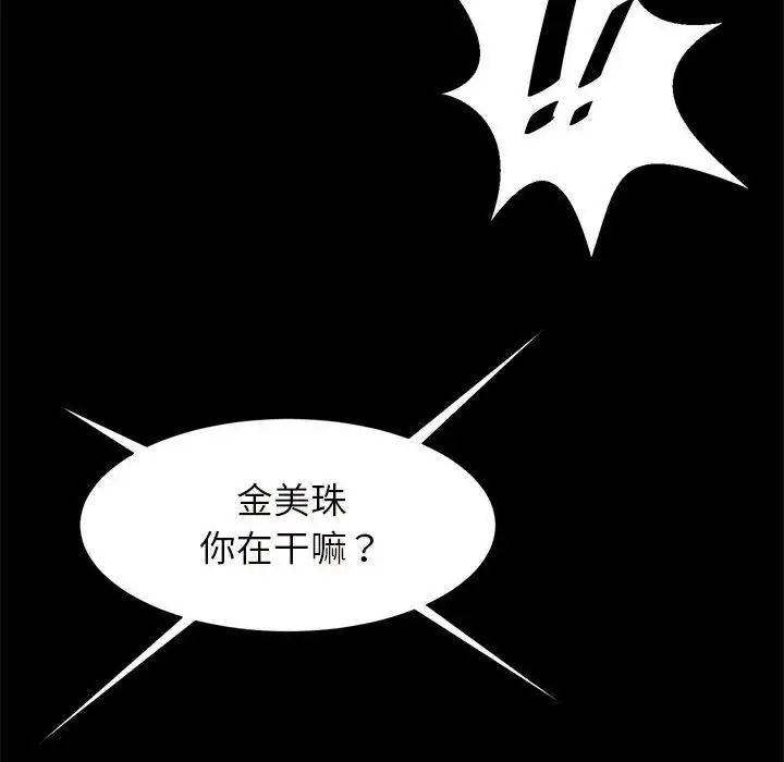 《逆袭之路》漫画最新章节第10话免费下拉式在线观看章节第【111】张图片