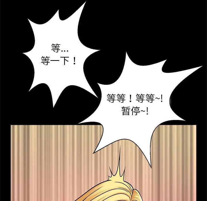 《逆袭之路》漫画最新章节第10话免费下拉式在线观看章节第【52】张图片