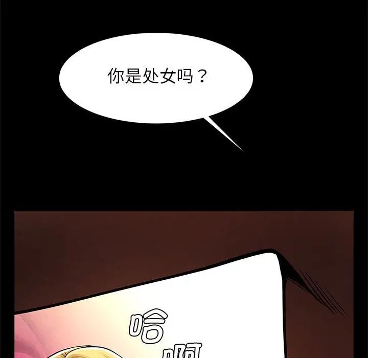 《逆袭之路》漫画最新章节第10话免费下拉式在线观看章节第【62】张图片