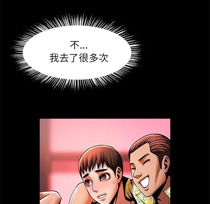 《逆袭之路》漫画最新章节第10话免费下拉式在线观看章节第【35】张图片