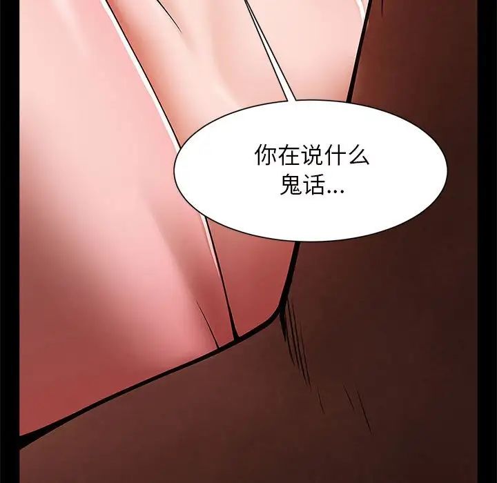 《逆袭之路》漫画最新章节第10话免费下拉式在线观看章节第【64】张图片