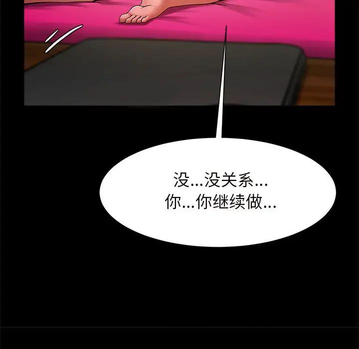 《逆袭之路》漫画最新章节第10话免费下拉式在线观看章节第【100】张图片