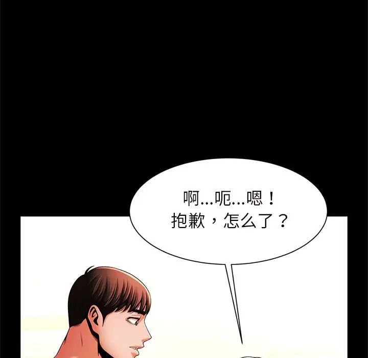 《逆袭之路》漫画最新章节第10话免费下拉式在线观看章节第【142】张图片