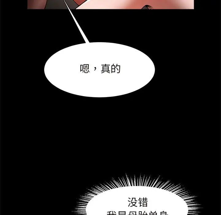 《逆袭之路》漫画最新章节第10话免费下拉式在线观看章节第【28】张图片