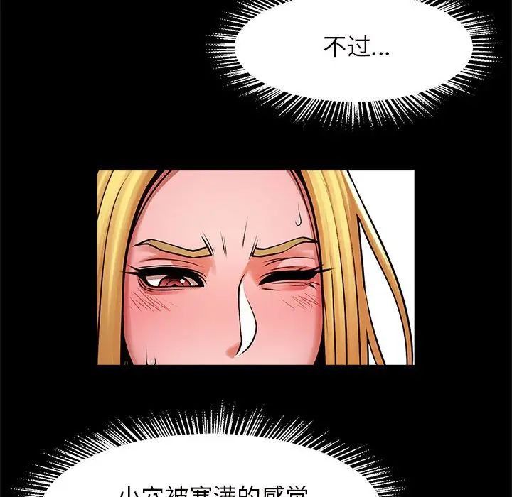 《逆袭之路》漫画最新章节第10话免费下拉式在线观看章节第【84】张图片