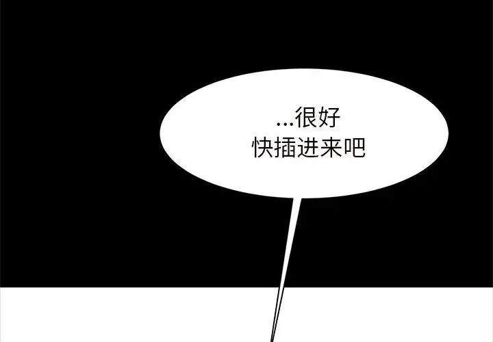 《逆袭之路》漫画最新章节第10话免费下拉式在线观看章节第【4】张图片