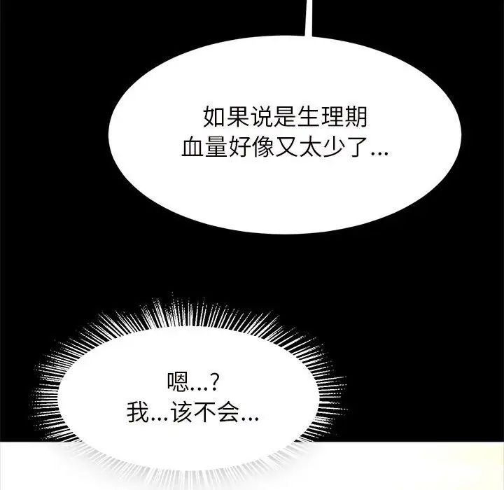 《逆袭之路》漫画最新章节第10话免费下拉式在线观看章节第【69】张图片