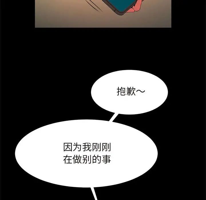 《逆袭之路》漫画最新章节第10话免费下拉式在线观看章节第【118】张图片