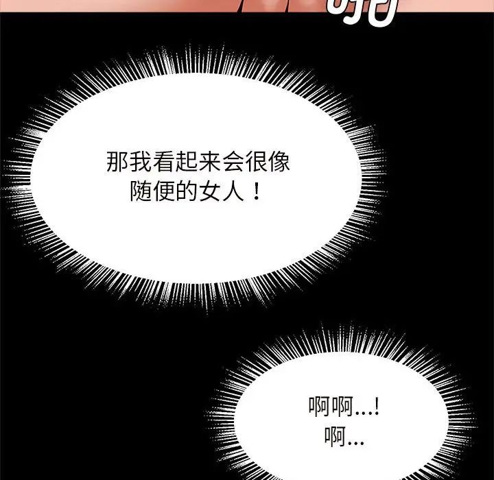 《逆袭之路》漫画最新章节第10话免费下拉式在线观看章节第【91】张图片