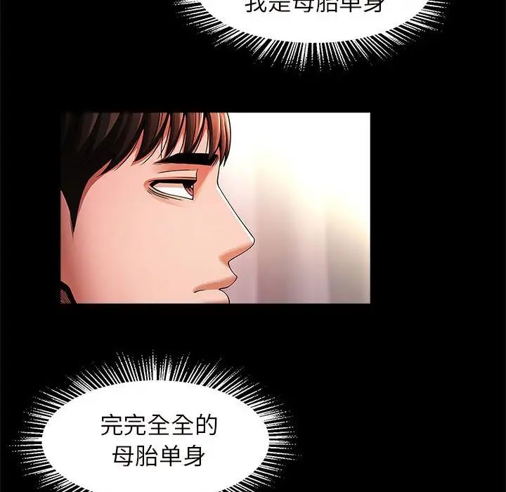 《逆袭之路》漫画最新章节第10话免费下拉式在线观看章节第【29】张图片