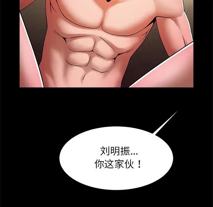 《逆袭之路》漫画最新章节第10话免费下拉式在线观看章节第【21】张图片