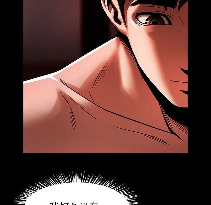 《逆袭之路》漫画最新章节第10话免费下拉式在线观看章节第【39】张图片