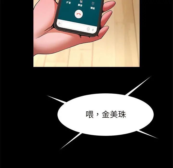 《逆袭之路》漫画最新章节第10话免费下拉式在线观看章节第【141】张图片