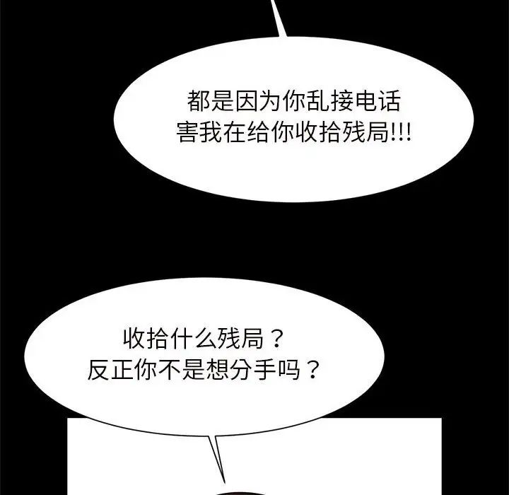 《逆袭之路》漫画最新章节第10话免费下拉式在线观看章节第【137】张图片