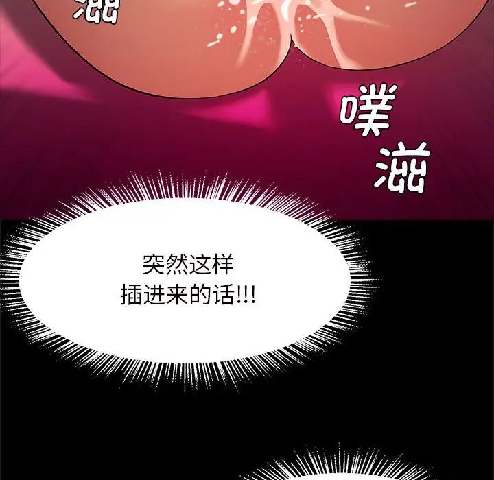 《逆袭之路》漫画最新章节第10话免费下拉式在线观看章节第【83】张图片