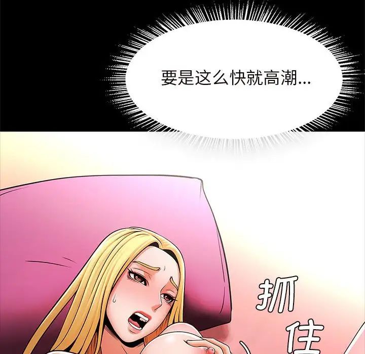 《逆袭之路》漫画最新章节第10话免费下拉式在线观看章节第【89】张图片