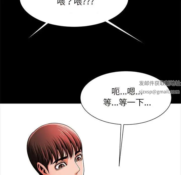 《逆袭之路》漫画最新章节第10话免费下拉式在线观看章节第【133】张图片