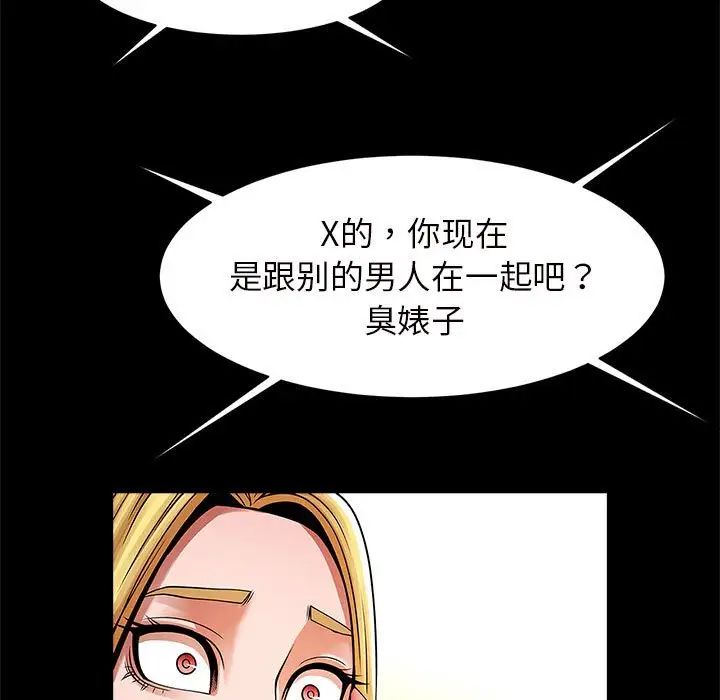 《逆袭之路》漫画最新章节第10话免费下拉式在线观看章节第【144】张图片