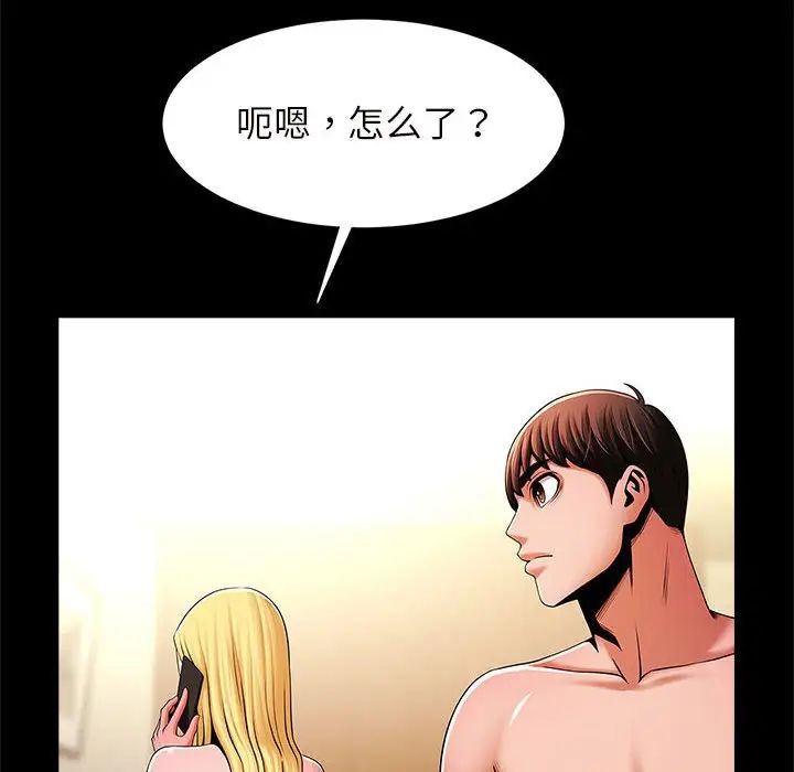 《逆袭之路》漫画最新章节第10话免费下拉式在线观看章节第【121】张图片