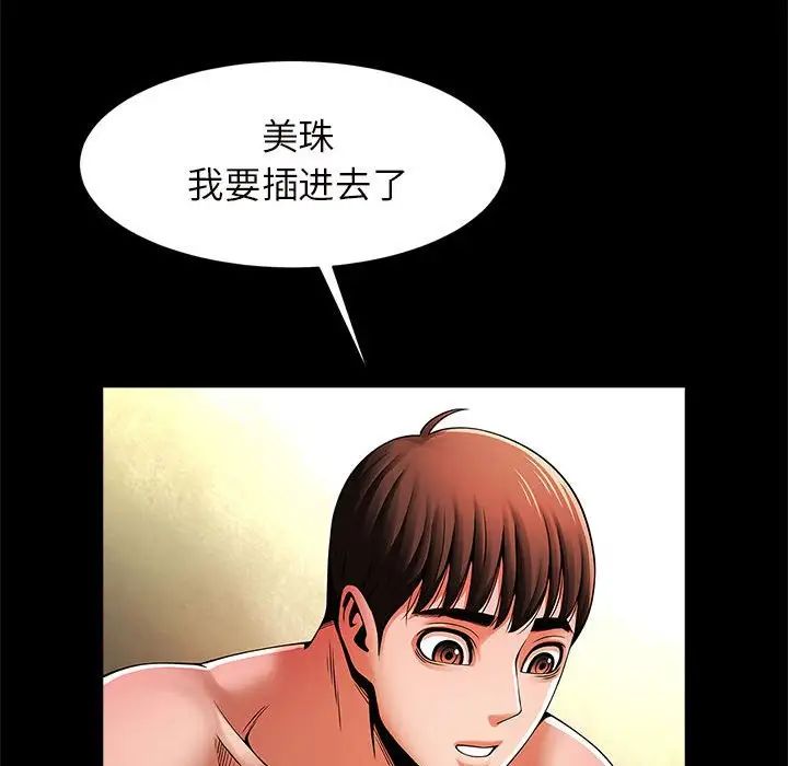 《逆袭之路》漫画最新章节第10话免费下拉式在线观看章节第【42】张图片