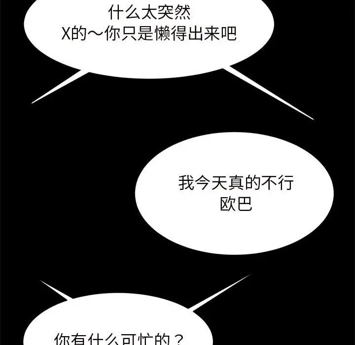 《逆袭之路》漫画最新章节第10话免费下拉式在线观看章节第【125】张图片