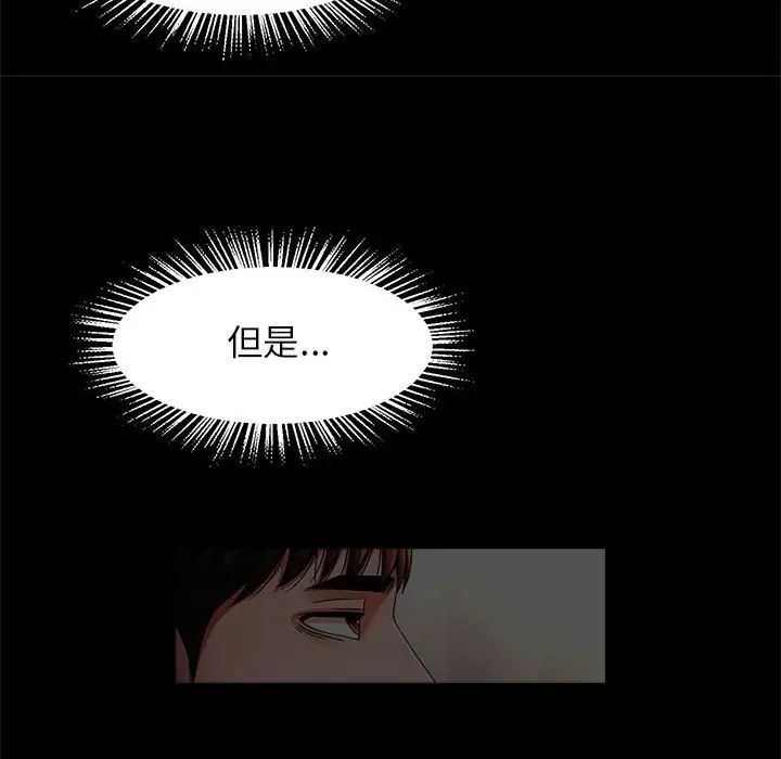 《逆袭之路》漫画最新章节第10话免费下拉式在线观看章节第【30】张图片