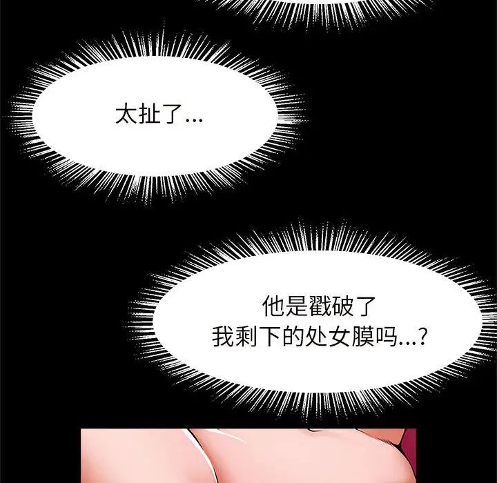 《逆袭之路》漫画最新章节第10话免费下拉式在线观看章节第【72】张图片