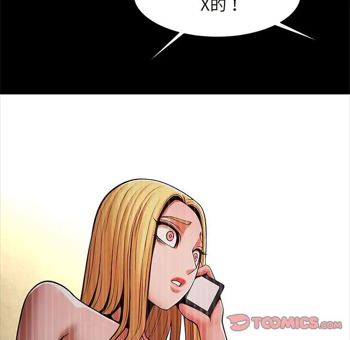 《逆袭之路》漫画最新章节第10话免费下拉式在线观看章节第【147】张图片